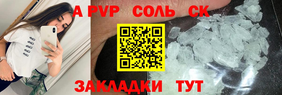 Alpha PVP крисы CK Буйнакск