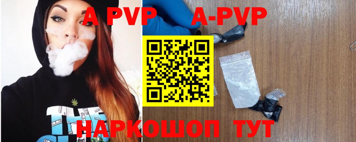 Буйнакск  Alfa_PVP крисы CK  купить  сайты  А ПВП  Альфа ПВП Crystall  Вход с VPN 
