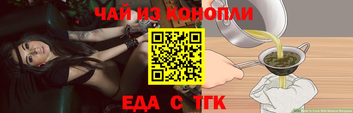 Буйнакск  Печенье с ТГК конопля  Вход с VPN 