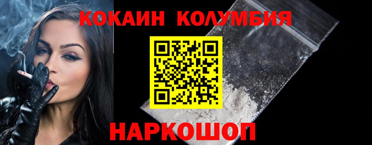 Кокаин Fish Scale Буйнакск