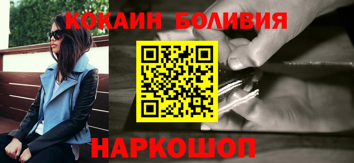 Буйнакск  Cocaine Columbia  Cocaine Fish Scale  Кокаин  Вход с VPN 