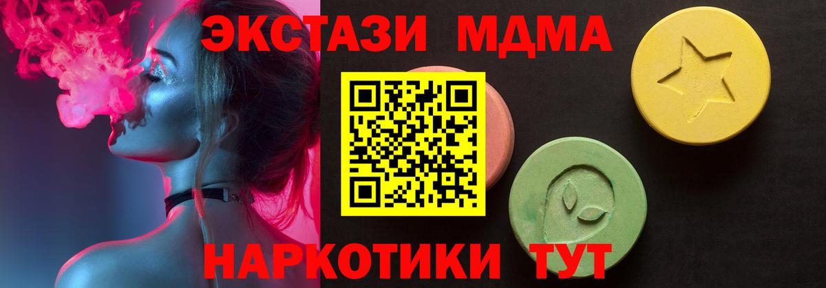 ЭКСТАЗИ 250 мг  Вход с VPN  Буйнакск  ЭКСТАЗИ  Ecstasy 99% 