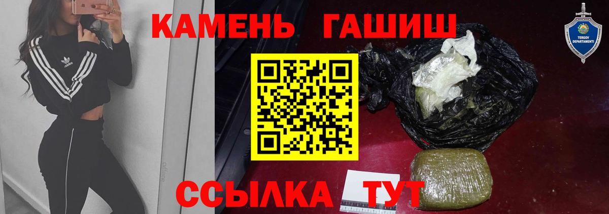 Гашиш 40% ТГК Буйнакск