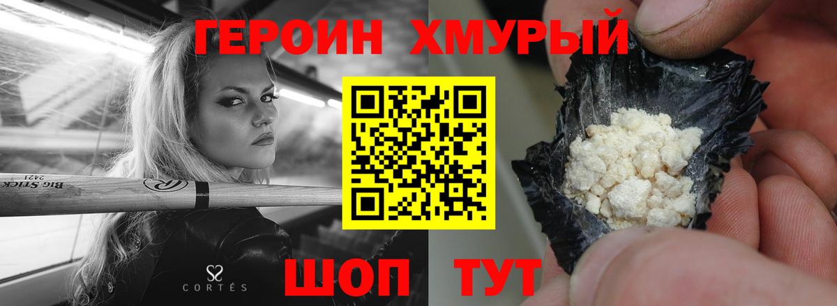 Героин VHQ Буйнакск