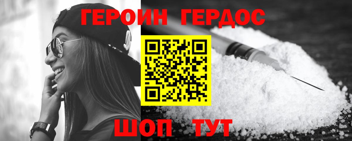 ГЕРОИН афганец  Вход с VPN  Буйнакск 