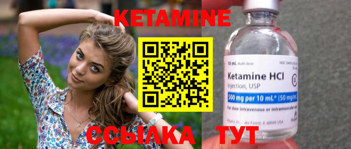 Буйнакск  КЕТАМИН ketamine  Вход с VPN  КЕТАМИН VHQ 