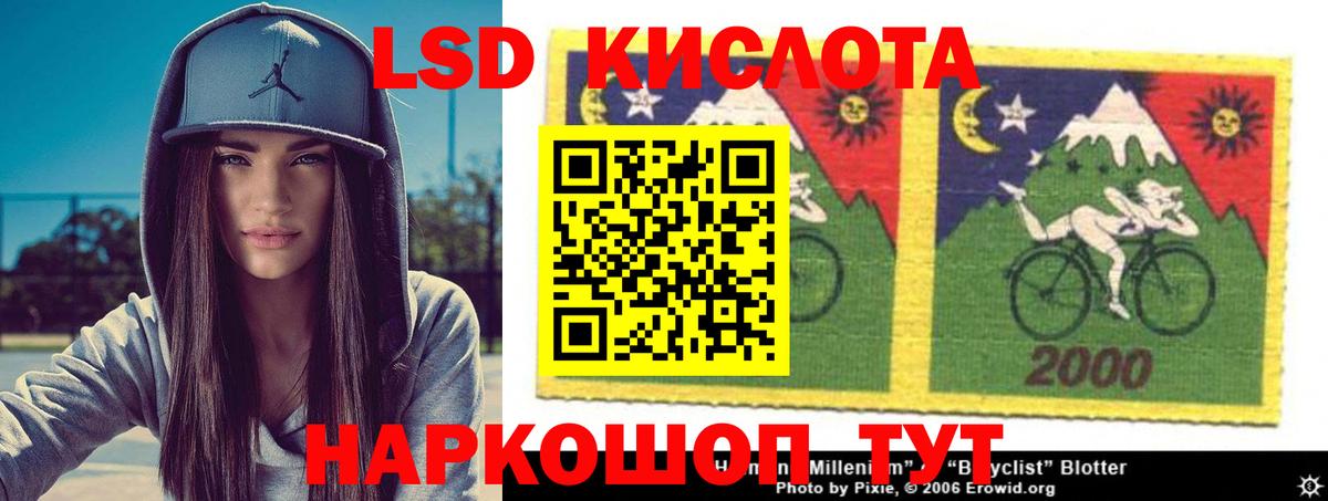 LSD-25 экстази кислота  Вход с VPN  Буйнакск  ЛСД экстази кислота 
