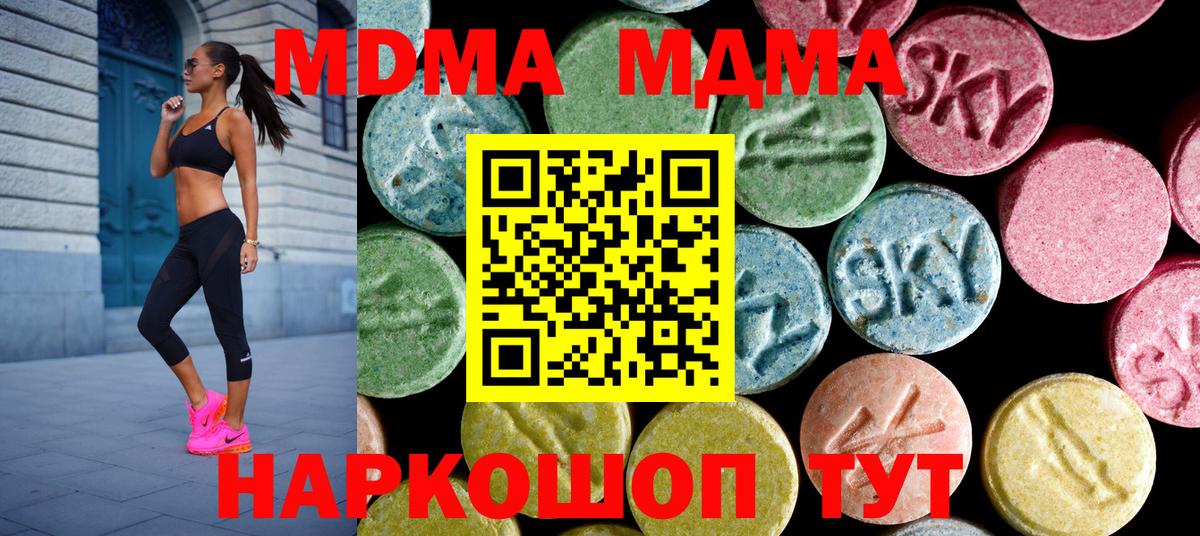MDMA кристаллы  Вход с VPN  МДМА  MDMA VHQ  Буйнакск 