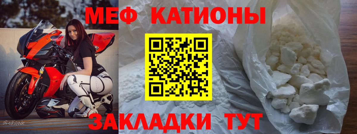 Буйнакск  Меф  Вход с VPN  Мефедрон мяу мяу 