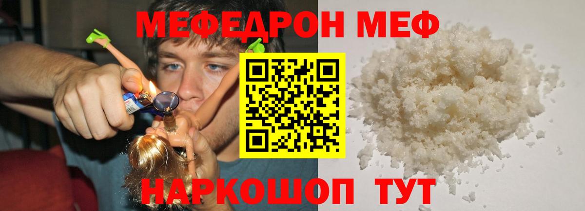 Меф мяу мяу кристаллы Буйнакск