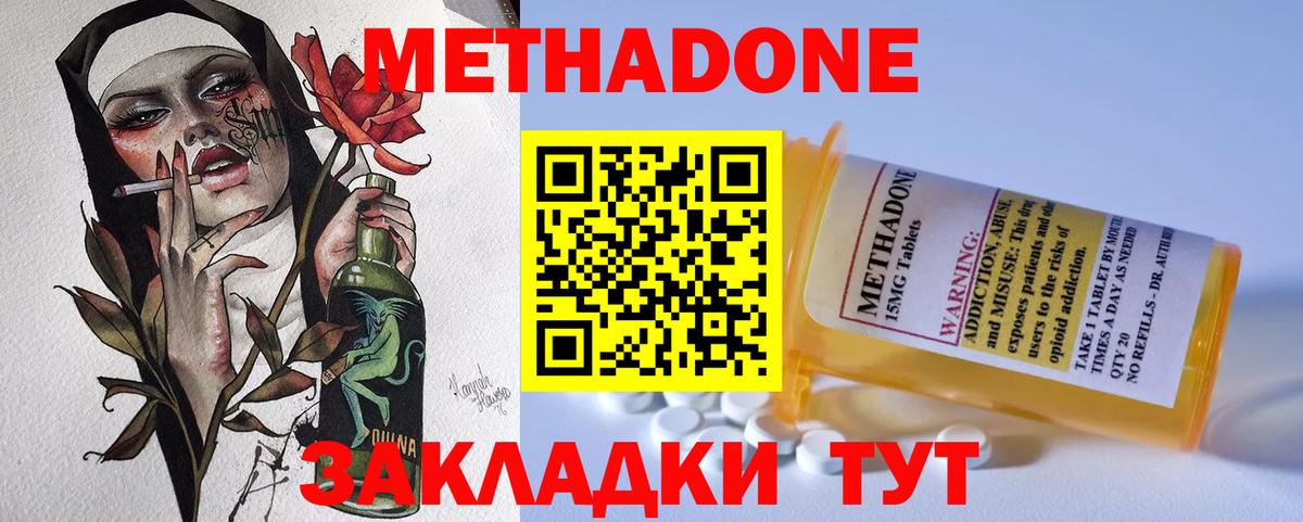 Буйнакск  Метадон кристалл  Вход с VPN  МЕТАДОН белоснежный 