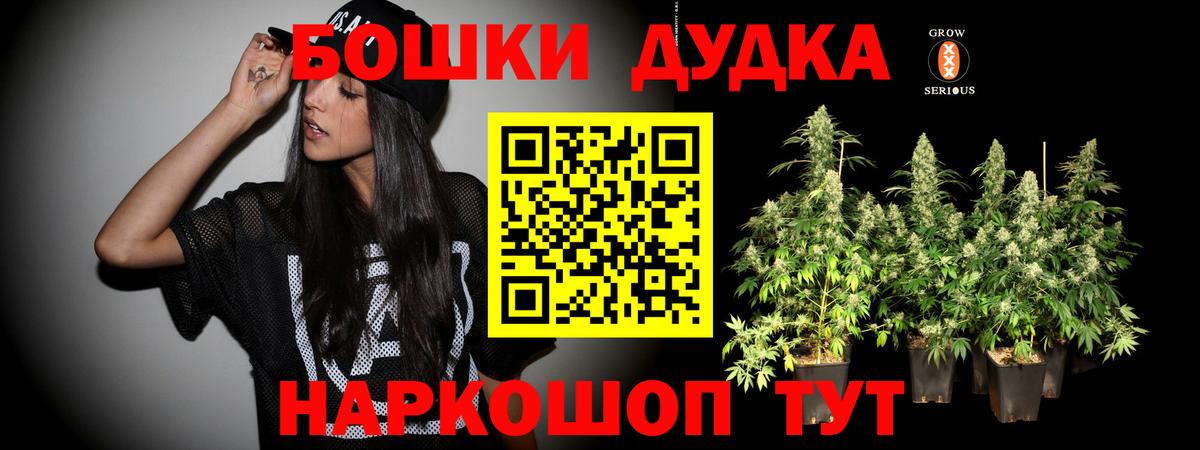 Конопля тримм  Бошки марихуана семена  Бошки Шишки MAZAR  Вход с VPN  Буйнакск 